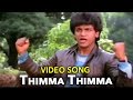 Thimma Thimma Kannada Video Song | Anand - ಆನಂದ್ | ShivaRajKumar & SudhaRani  | TVNXT Kannada Music