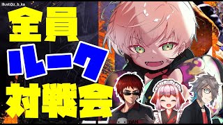 【ストリートファイター6】ルーク会が開催されます【律可/天開司/千羽黒乃/アンジョー/ホロスターズ】#りつすた
