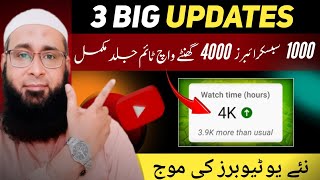 New YouTube Updates 2025: Complete 4000 Watch Hours Fast thumbnail