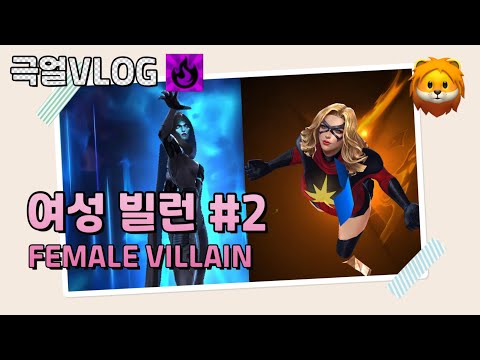 [Way #2] Supergiant & Moonstone | Female Villain ABX (Burn)