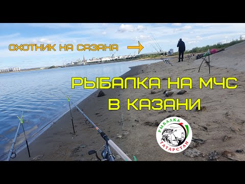 Фото Рыбалка на МЧС Казань 11.09.2021 (Fishing at the Ministry of Emergency Situations Kazan 11.09.2021)