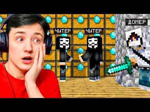 Я Проник в КЛАН ЧИТЕРОВ! С Игрока до БОГА! Выживание на АНАРХИИ в Майнкрафт