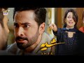 Sher Hon Mein Cheer Phaarh Donga Danish Taimoor Sher ARY Digital Drama