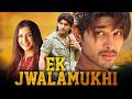 एक ज्वालामुखी L Allu Arjun Hansika Motwani Superhit Romantic Movie In Hindi 