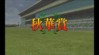【ChampionJockey】セイウンスカイと菊花賞へ