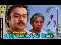 Antha Vaanathai Pola Manam Padaicha Mannavane 4K Video Song 5 1 Vijayakanth Ilaiyaraaja
