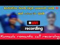 Kannada Romantic Call Recording ️ Kannadastories Callrecording Kannadastory Premadakavi Aunty