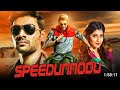 Speedunnodu Hindi Dubbed Full Movie Bellamkonda Sreenivas Sonarika Bhadoria Prakash Raj