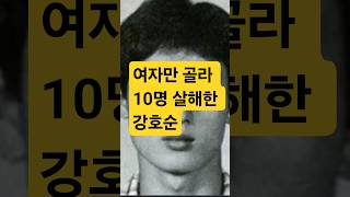 Download lagu 여자만 골라 살해한 연쇄 살인마 강호순 mp3