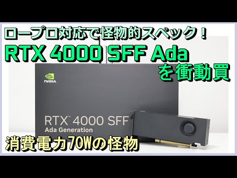 RTX 2000 Ada 新品 129,980円 | ネット最安値の価格比較 プライスランク