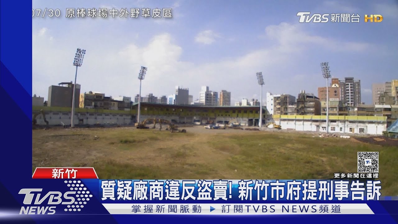 救高虹安? 黃國昌考察新竹棒球場 綠批:表演