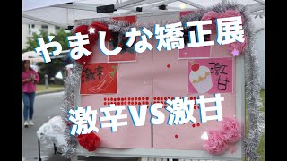 【京都市山科区の暮らし】第２回やましな矯正展／雨にも負けずカラオケ選手権も大盛況!!