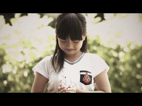 多元環保葬宣導影片-國語旁白