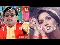 Sudhi Aay Gai Balam Ki Khub Roi सुधि आय गई बलम की खूब रोई Swam