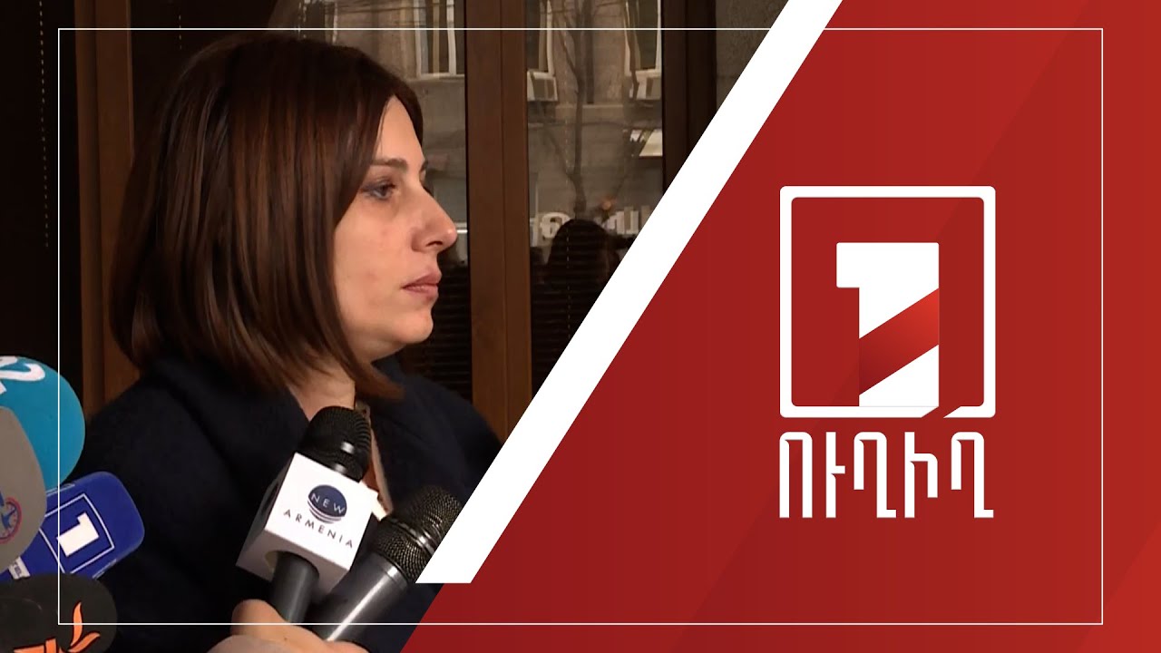 Անահիտ Ավանեսյանի ճեպազրույցը | ՈՒՂԻՂ