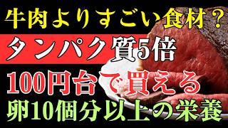 60代からの筋肉低下を防ぐ食べ方｜健康長寿を支える最強たんぱく質食材BEST3 | 健康長寿
