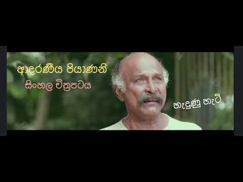 Adaraneeya Piyanani - (Tele Film)  Behind the scenes  | "ආදරණීය පියාණනි "හැදුන හැටි