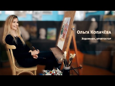 «Акварельный Гомель» художница Ольга Копачёва | 24.03.2021 видео