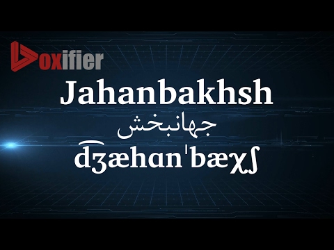 How to Pronunce Jahanbakhsh (جهانبخش) in Persian (Farsi) - Voxifier.com
