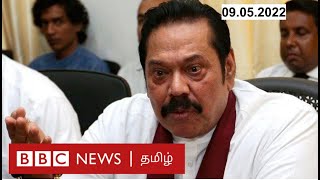 பிபிசி தமிழ் தொலைக்காட்சி செய்தியறிக்கை | BBC Tamil TV News 09/05/2022