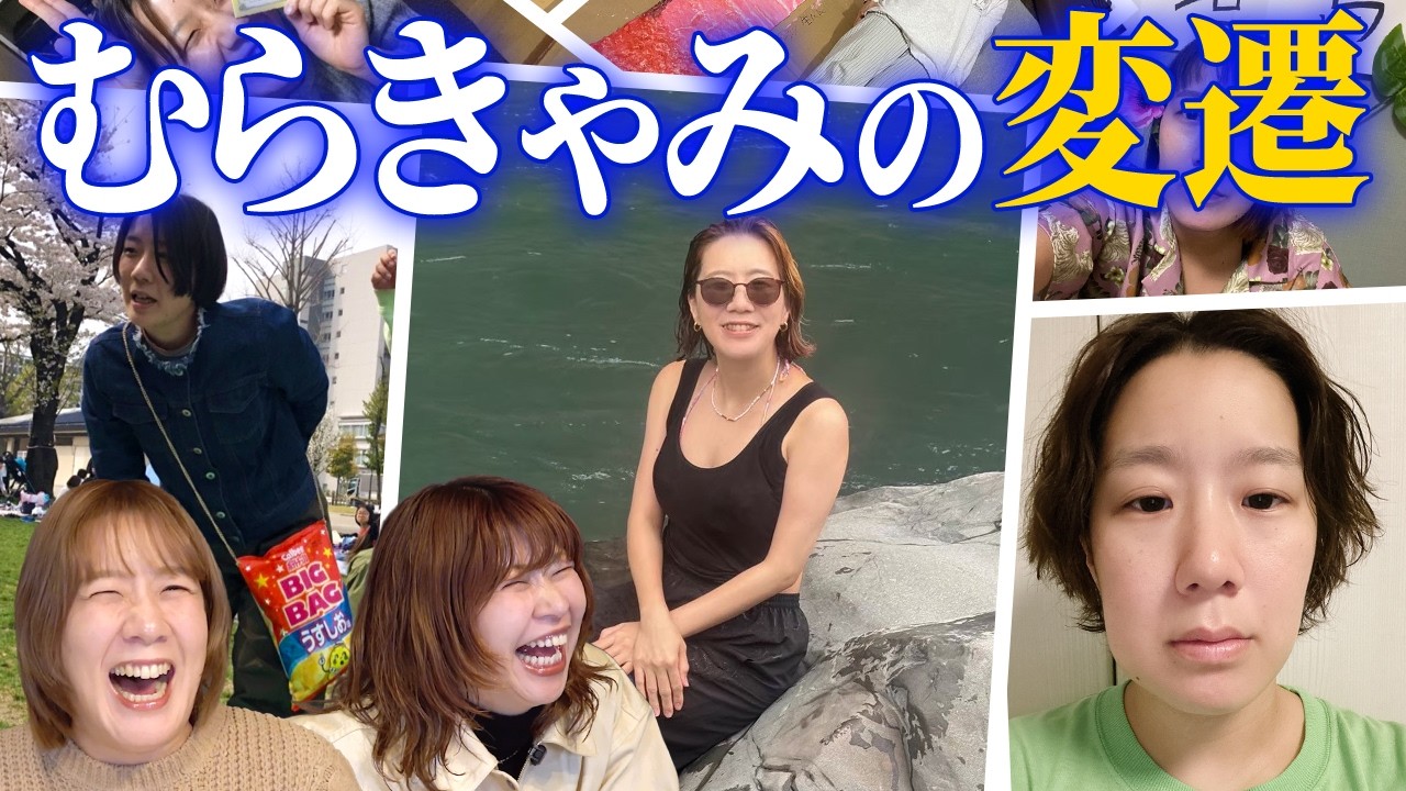 【髪型神経衰弱２】この髪型の時、むらきゃみは何をしていた？