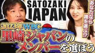 [分享] 阪神OB岩田稔談來年經典賽日本陣容
