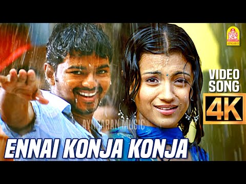 Ennai Konja Konja - 4K Video Song | என்னை கொஞ்ச கொஞ்ச | Aathi | Vijay | Trisha | Vidyasagar