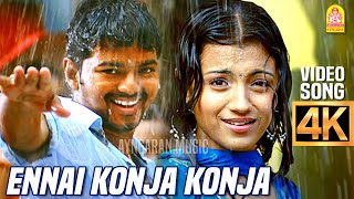 Download lagu Ennai Konja Konja - 4K Video Song | என்னை கொஞ்ச கொஞ்ச | Aathi | Vijay | Trisha | Vidyasagar mp3 Download lagu Ennai Konja Konja - 4K Video Song | என்னை கொஞ்ச கொஞ்ச | Aathi | Vijay | Trisha | Vidyasagar mp3