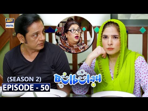 Bulbulay Season 2 Episode 50 - 26th April 2020 - ARY Digital Drama