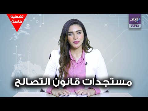 تغطية خاصة لتصريحات رئيس الوزراء حول التصالح في مخالفات البناء