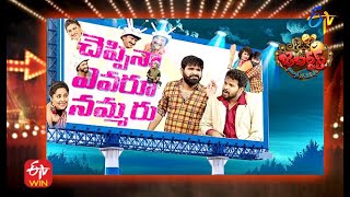 Jabardasth | 24th June 2021 | Full Episode | Hyper Aadi,Anasuya,Immanuel | ETV Telugu