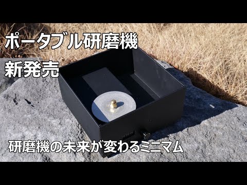 ポータブル研磨機専用ダイヤモンド研磨盤 | KOUSHUYA