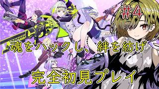【#ソウルハッカーズ2】# ソウルマトリクス攻略したり葛葉マンゲツを探す【ネタバレ注意/男声美少女Vtuber】