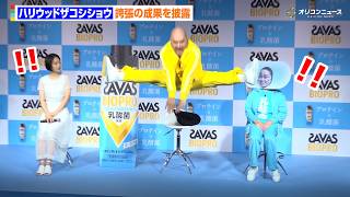 ハリウッドザコシショウ、日々の誇張の成果を披露　脅威の身体能力に会場騒然