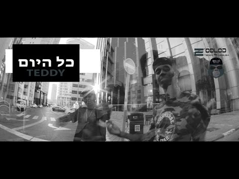 Video thumbnail for Kol Yom Kol Ha’yom - כל יום כל היום