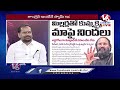 Good Morning Telangana LIVE: Debate On Paddy Procurement & MLC Elections | V6 News - Video