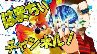 [スマブラ配信]Z-A？そんなものはない。あるのはスマメイトだけ