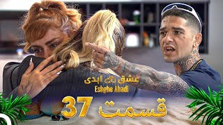 Download lagu قسمت 37 عشق ابدی - Eshghe Abadi mp3 Download lagu قسمت 37 عشق ابدی - Eshghe Abadi mp3