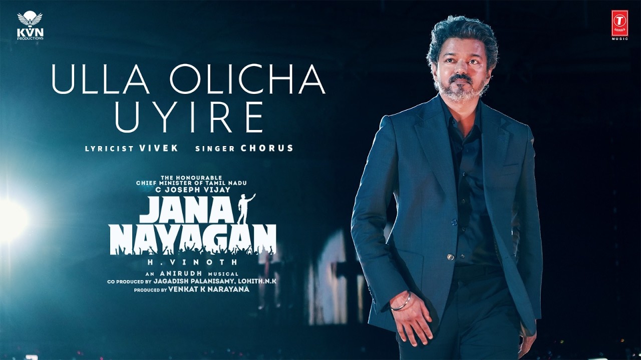 Ulla Olicha Uyire Song Lyrics – Jana Nayagan | Anirudh Ravichander