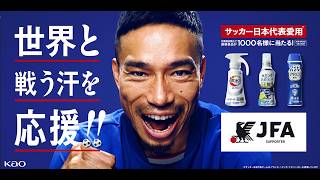 世界と戦う汗を応援キャンペーン！