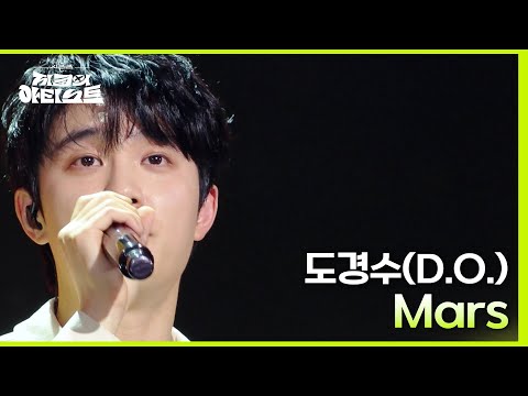 도경수(D.O.) - Mars [더 시즌즈-지코의 아티스트] | KBS 240510 방송