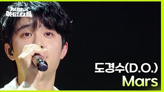 Download lagu 도경수(D.O.) - Mars [더 시즌즈-지코의 아티스트] | KBS 240510 방송 mp3