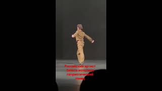 Российский артист балета Сергей Полунин выступил с патриотическим танцем в Узбекистане