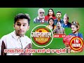 Golmaal​ Episode 71 Comedy Serial Pawan Khatiwada Myakuri Nabina Silwal Khuili Shambhu Thapa
