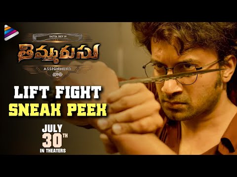 Lift Fight Scene | Sneak Peek | Thimmarusu Telugu Movie | Satyadev | Priyanka Jawalkar | Brahmaji