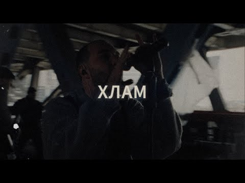 ||FREE|| LDMA  + LOQIEMEAN + КУОК + SALUKI TYPE BEAT -  ХЛАМ