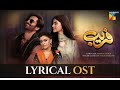 Fareb Aye Ab Mery Khuda Ost Zain Baig Maria Wasti Zainab Shabbir Wahji Farooki