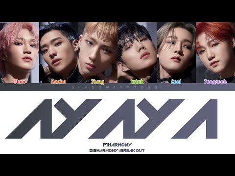 P1HARMONY (피원하모니) - AYAYA (Color Coded Lyrics) | ShadowByYoongi