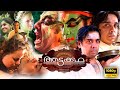 Aattakatha Malayalam Full Length HD Movie Vineeth Meera Nandan TRP Entertainments