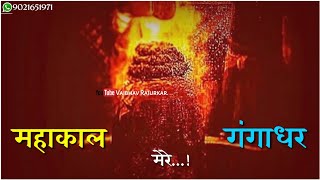 Download lagu #Mahakal #Bhajan #Status Ab Koi Na Sahara Bin Tere Bhajan WhatsApp Status..💞🙏🏻 mp3